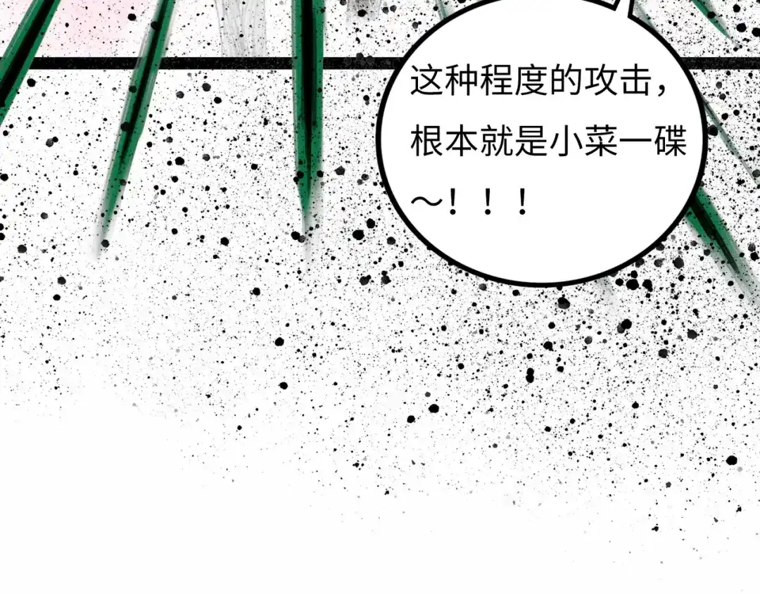 《Faceless》第14话 伙伴 第108页