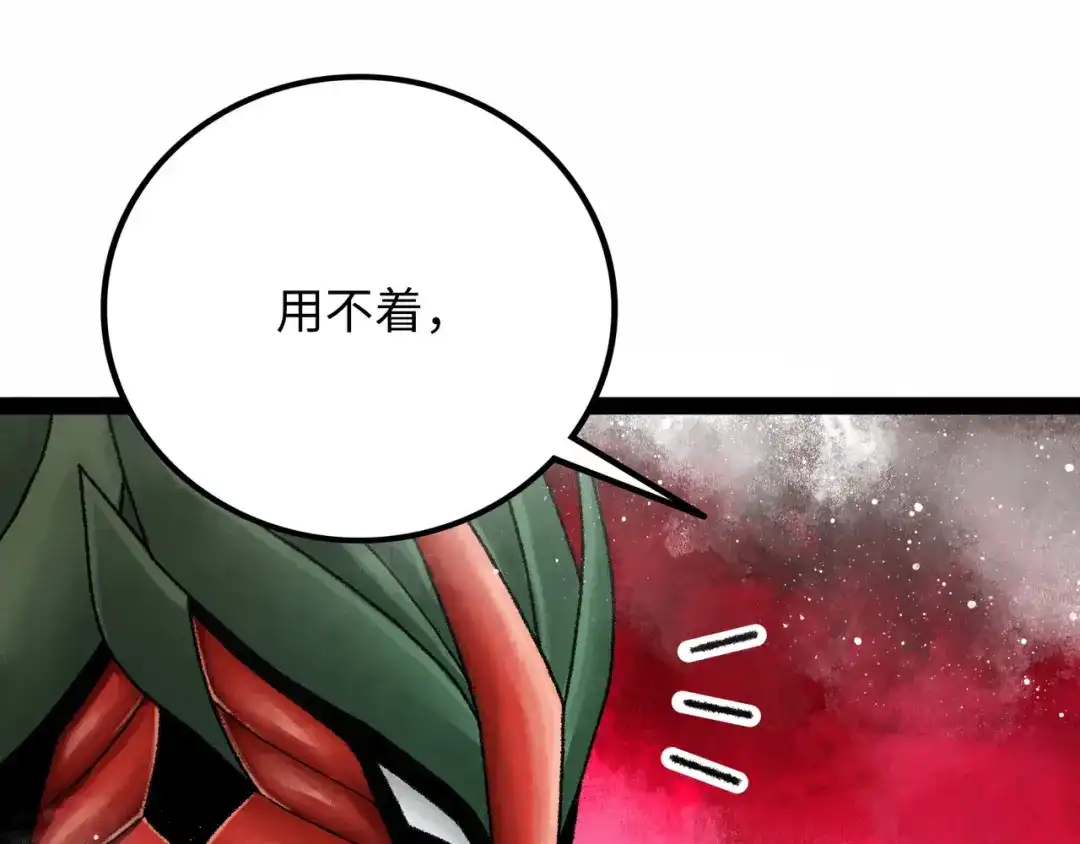 《Faceless》第14话 伙伴 第67页