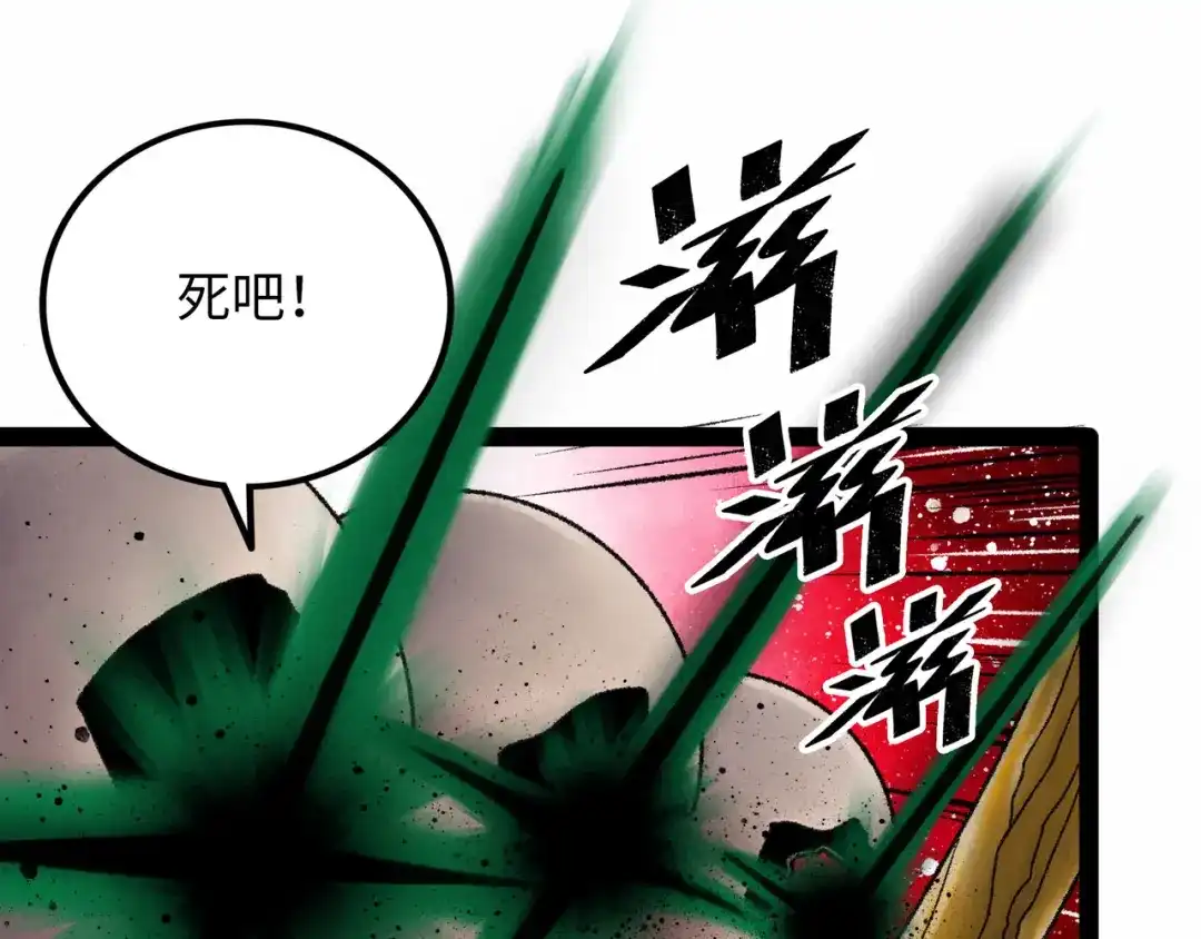 《Faceless》第14话 伙伴 第93页
