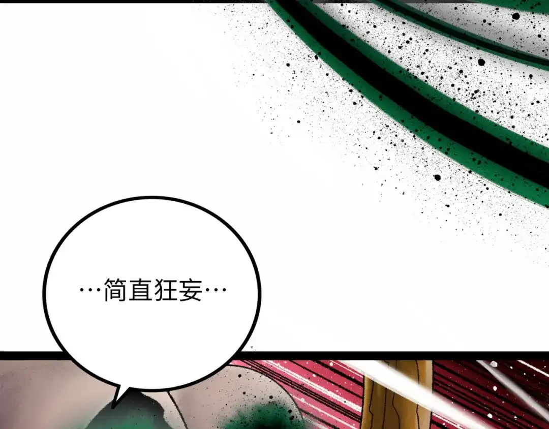 《Faceless》第14话 伙伴 第104页