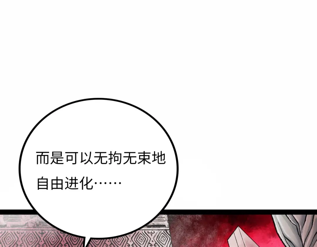 《Faceless》第14话 伙伴 第72页