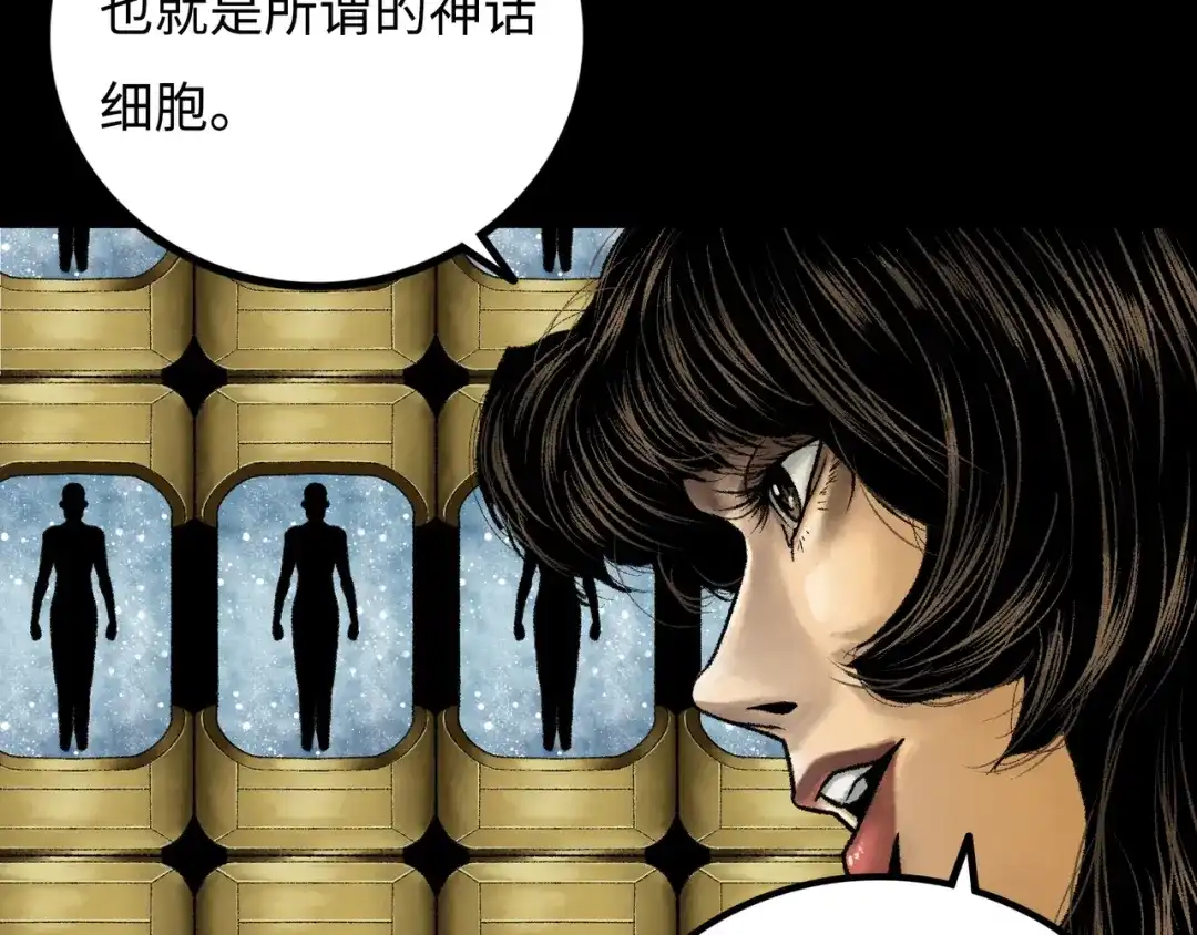 《Faceless》第14话 伙伴 第9页