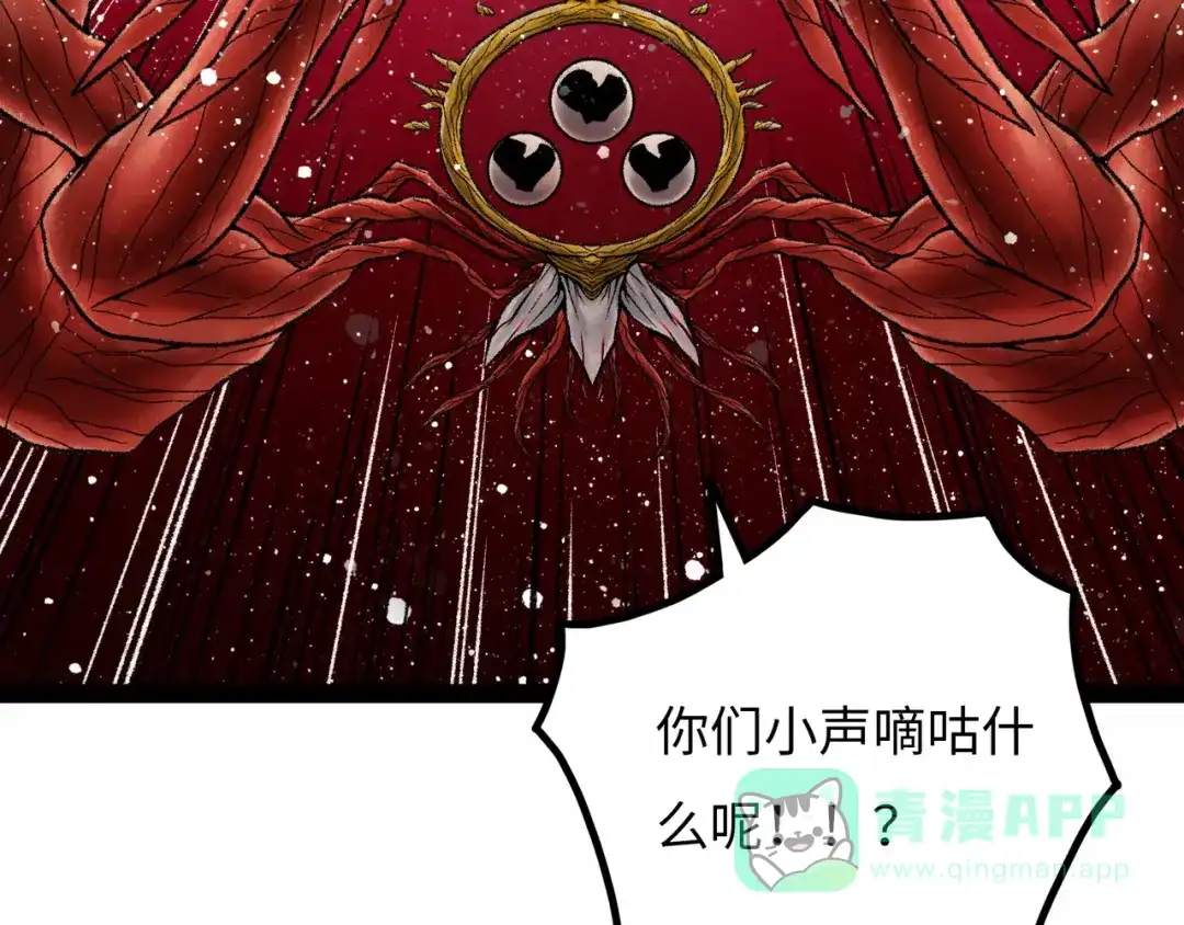 《Faceless》第14话 伙伴 第116页