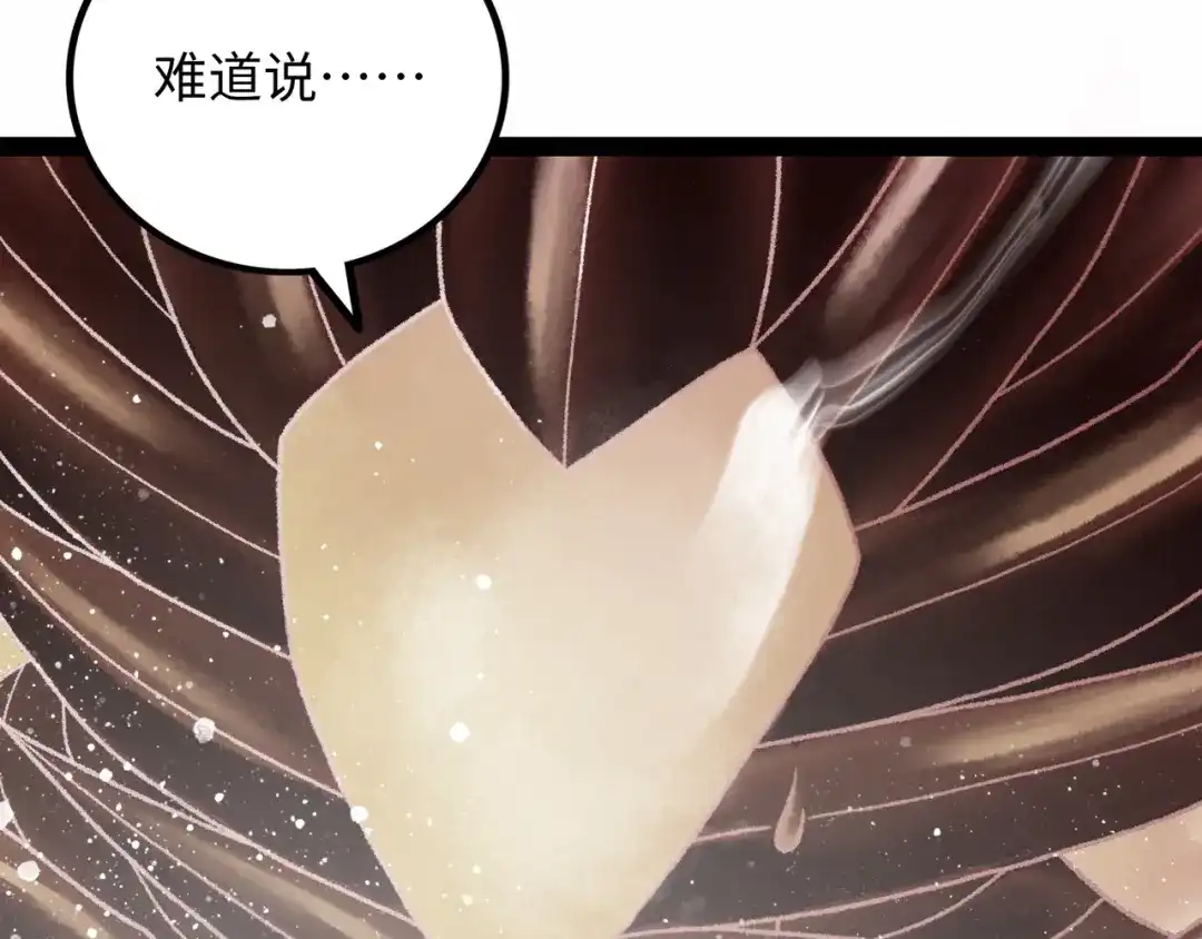 《Faceless》第14话 伙伴 第210页