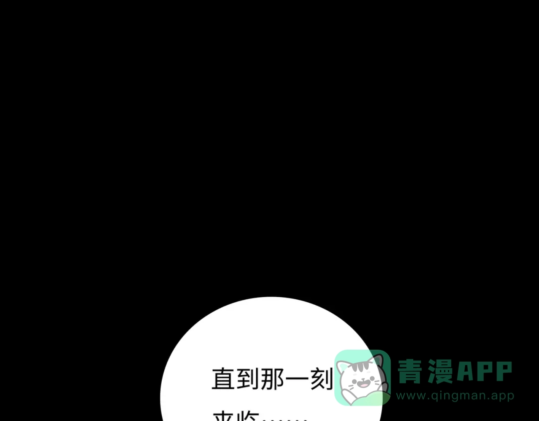 《Faceless》第14话 伙伴 第26页
