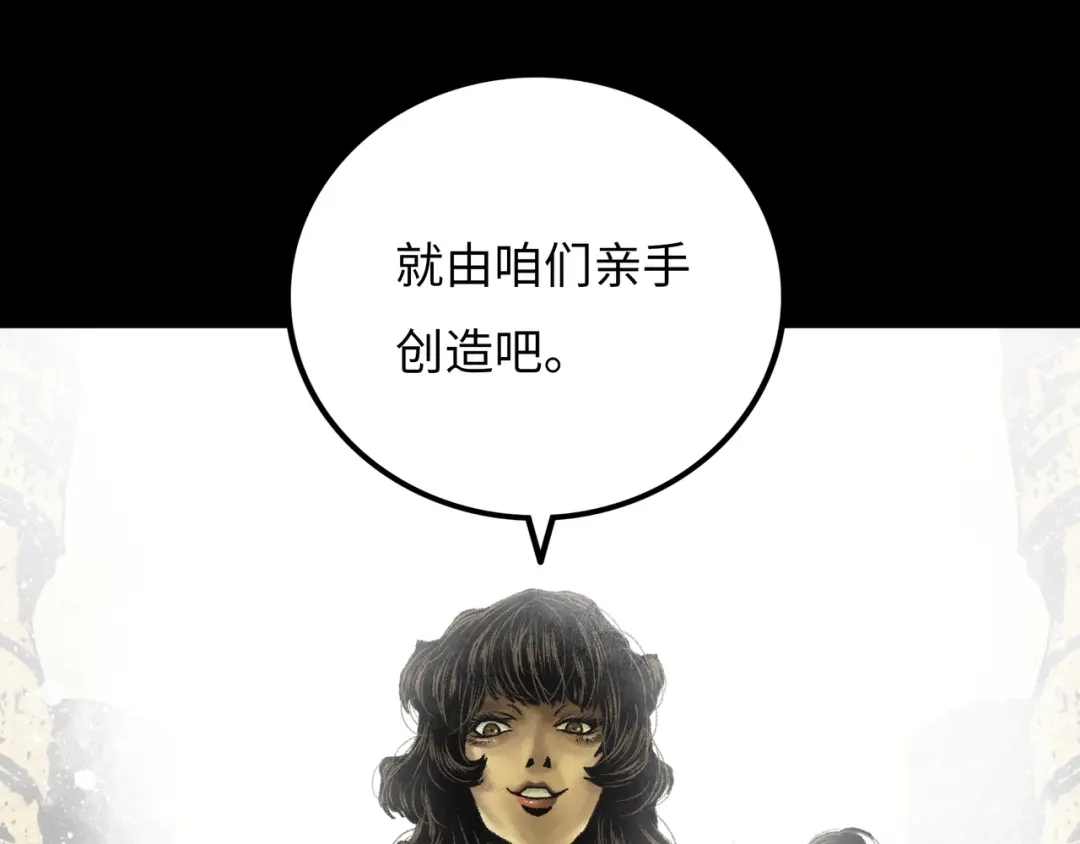 《Faceless》第14话 伙伴 第50页