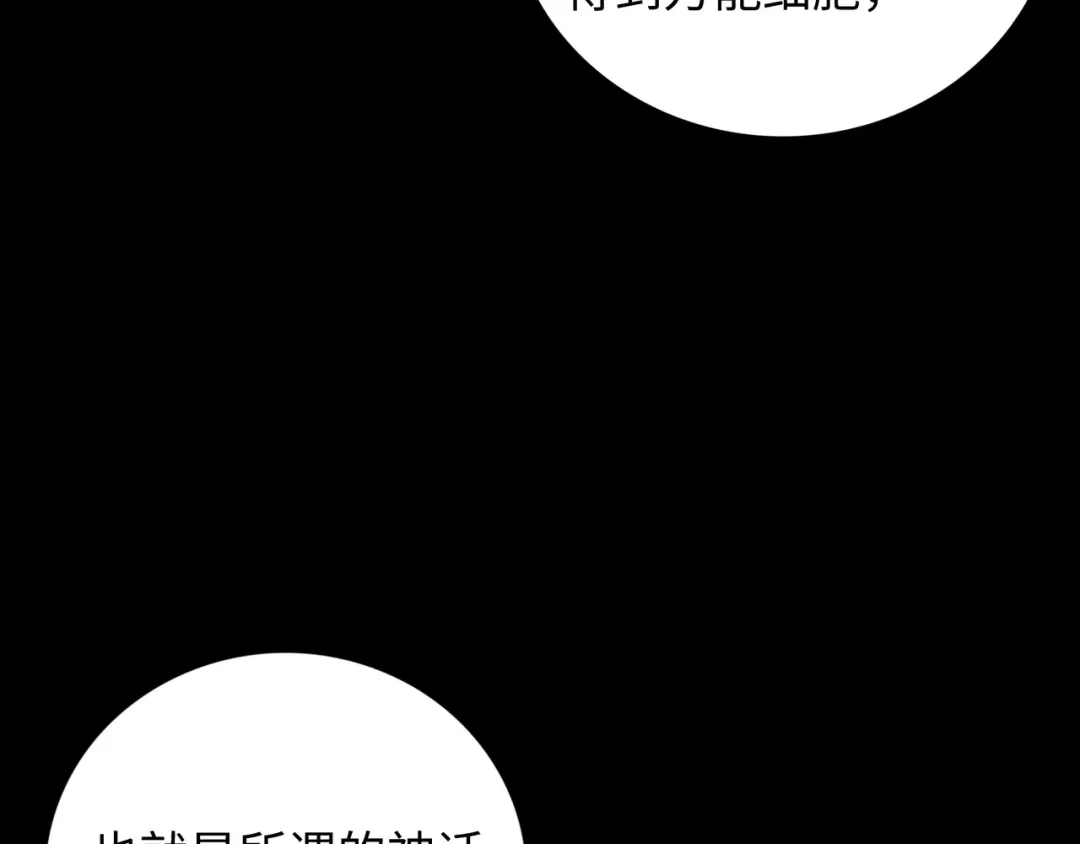 《Faceless》第14话 伙伴 第8页