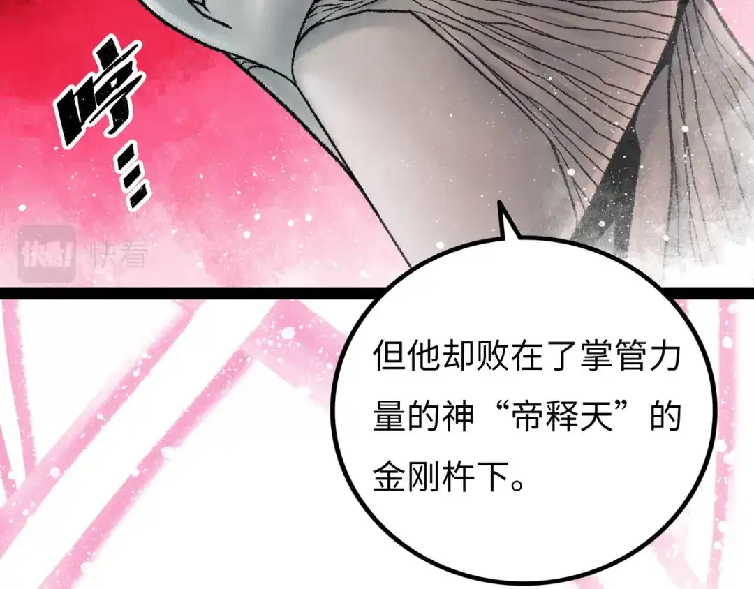 《Faceless》第14话 伙伴 第113页