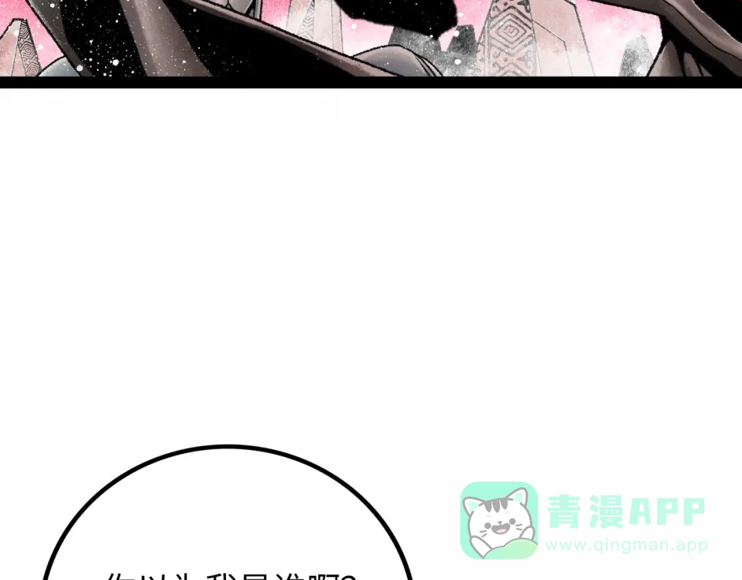 《Faceless》第14话 伙伴 第111页
