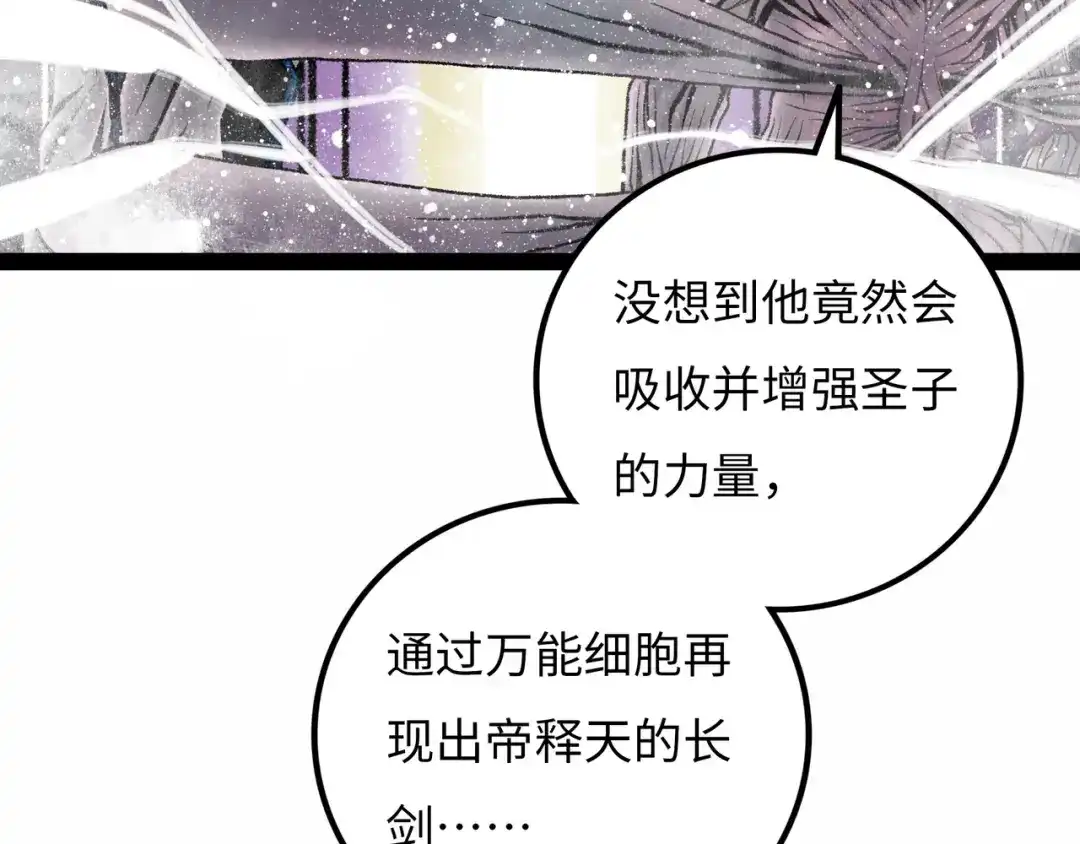 《Faceless》第14话 伙伴 第178页