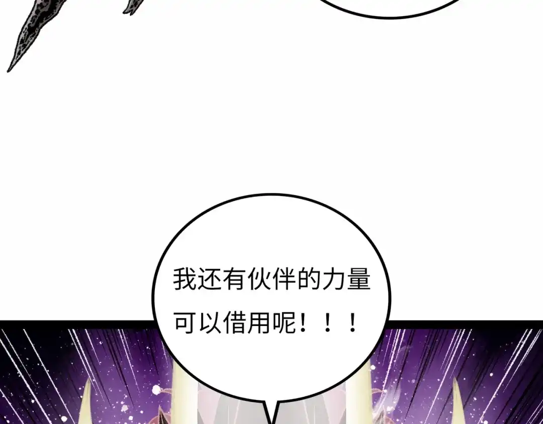 《Faceless》第14话 伙伴 第165页