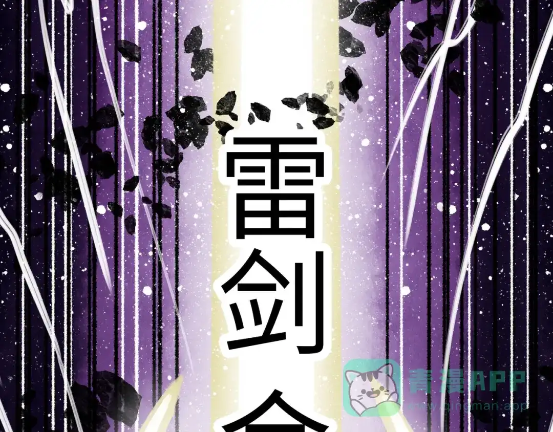 《Faceless》第14话 伙伴 第171页
