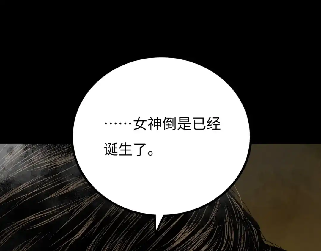 《Faceless》第14话 伙伴 第45页