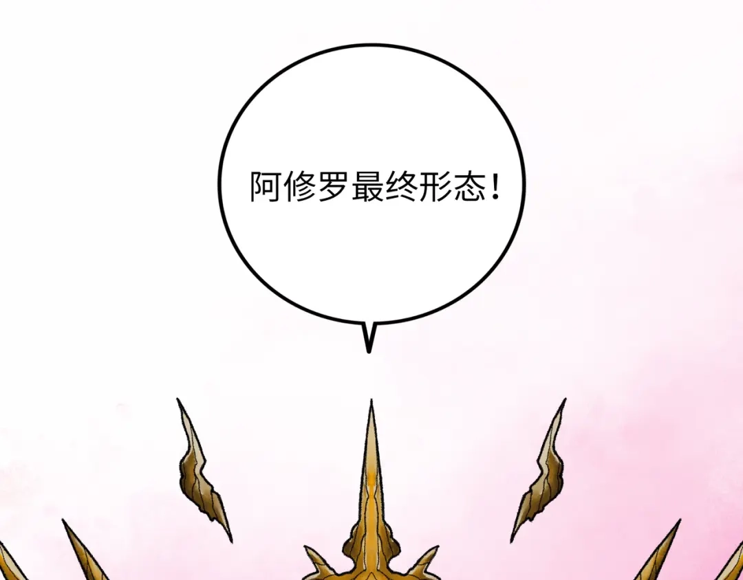 《Faceless》第14话 伙伴 第83页