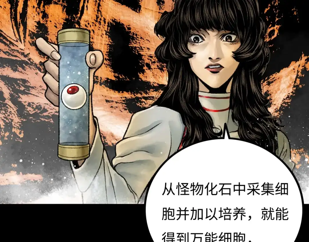 《Faceless》第14话 伙伴 第7页