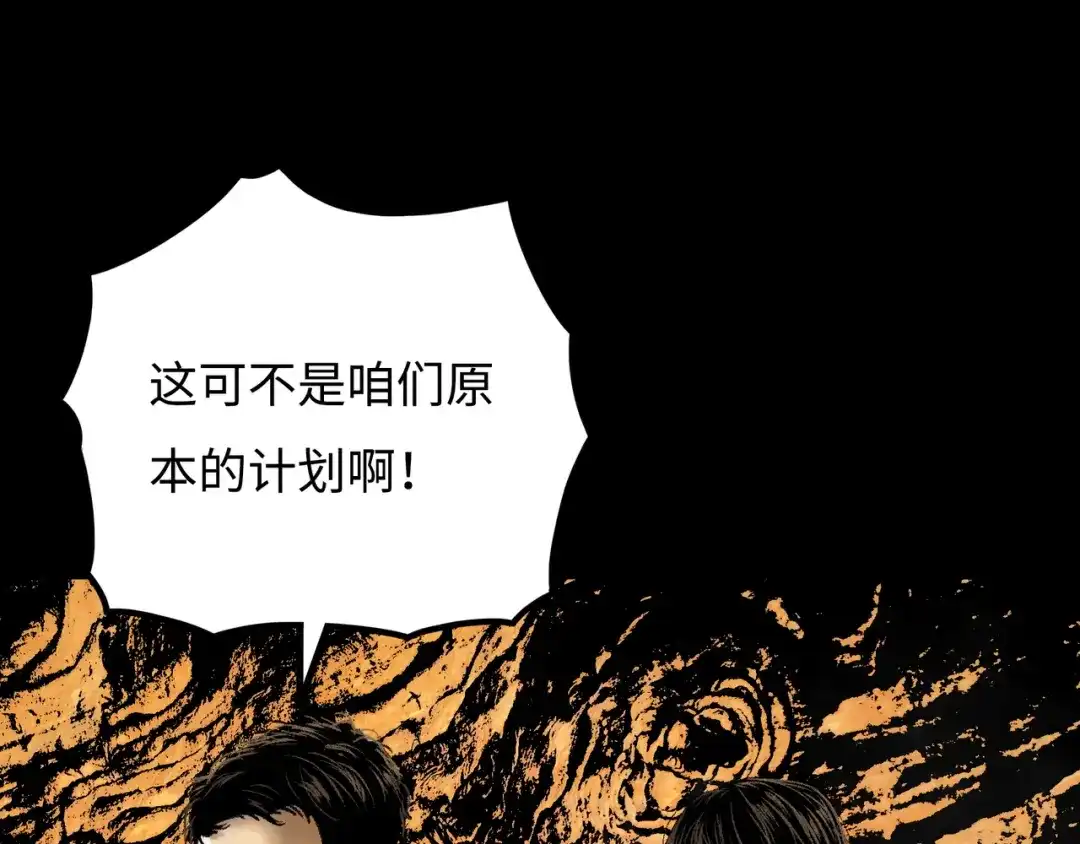 《Faceless》第14话 伙伴 第18页
