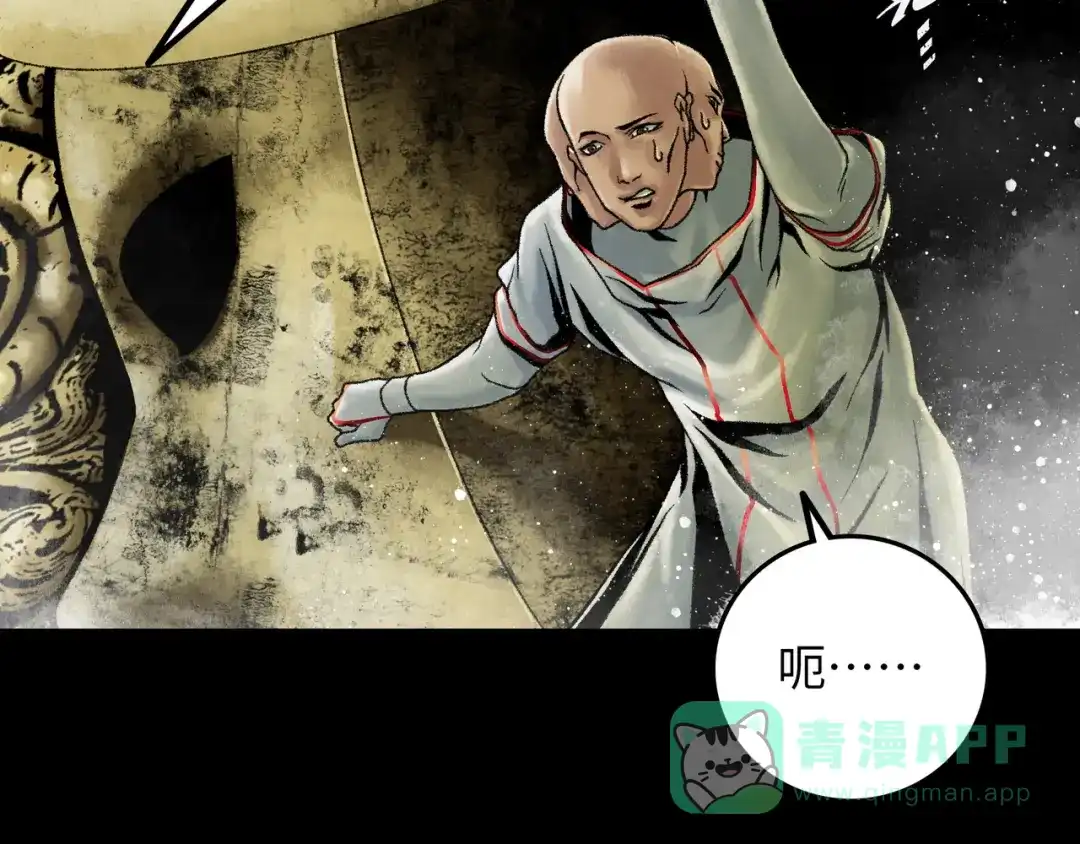 《Faceless》第14话 伙伴 第41页