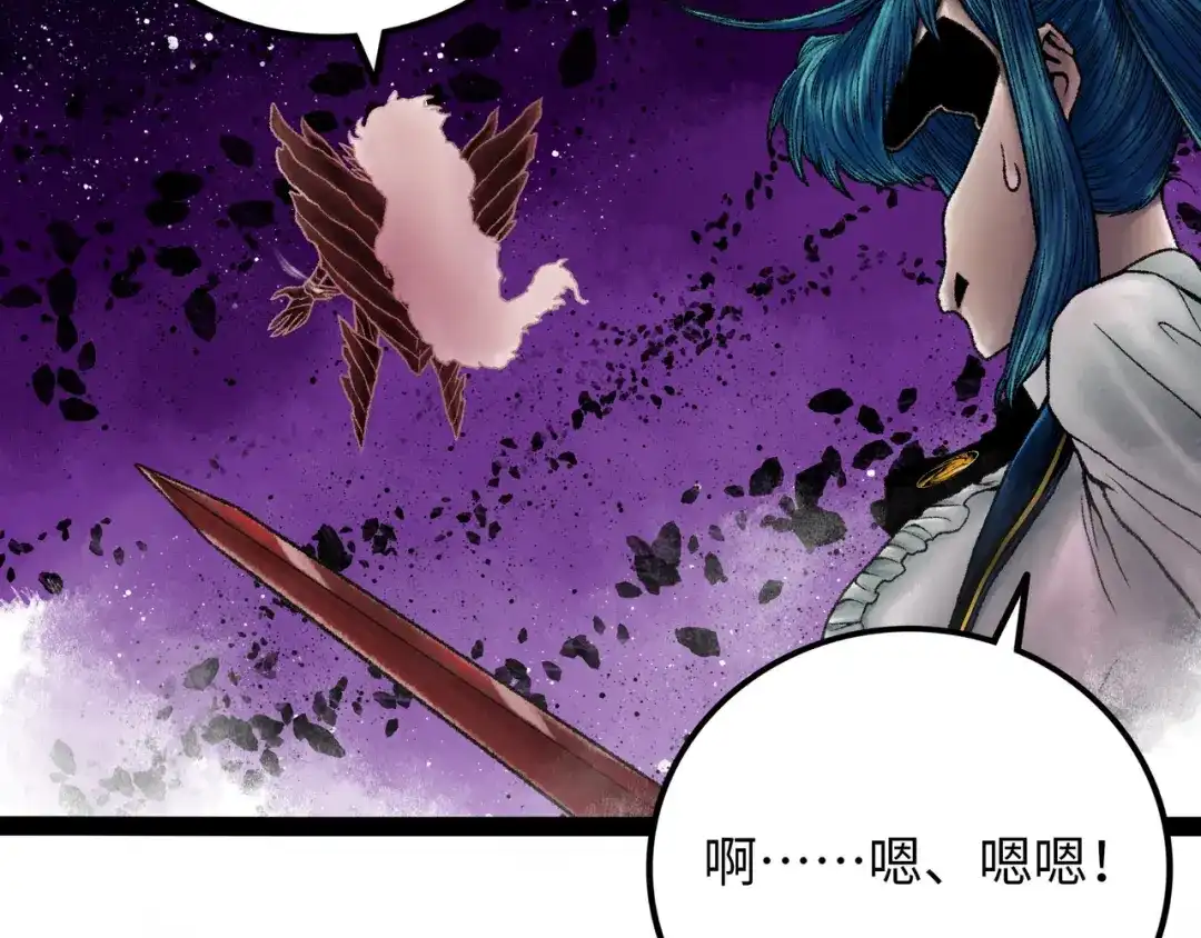 《Faceless》第14话 伙伴 第157页