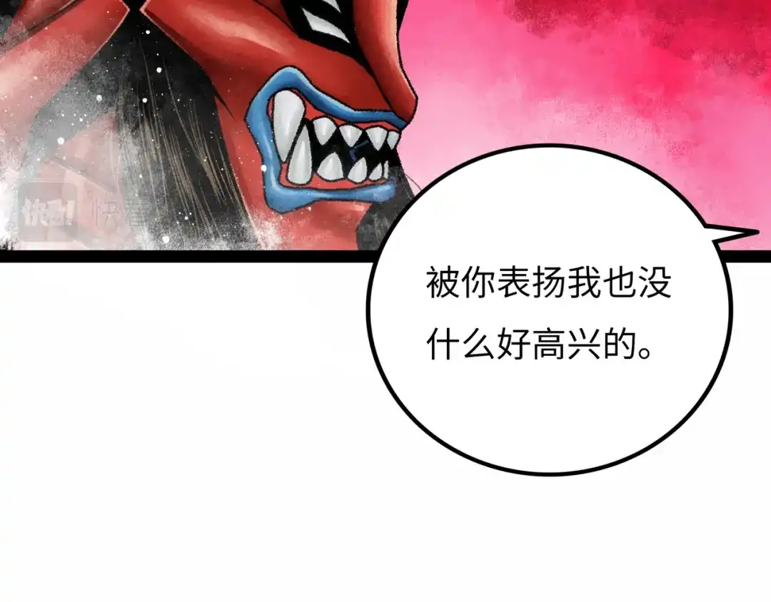 《Faceless》第14话 伙伴 第68页
