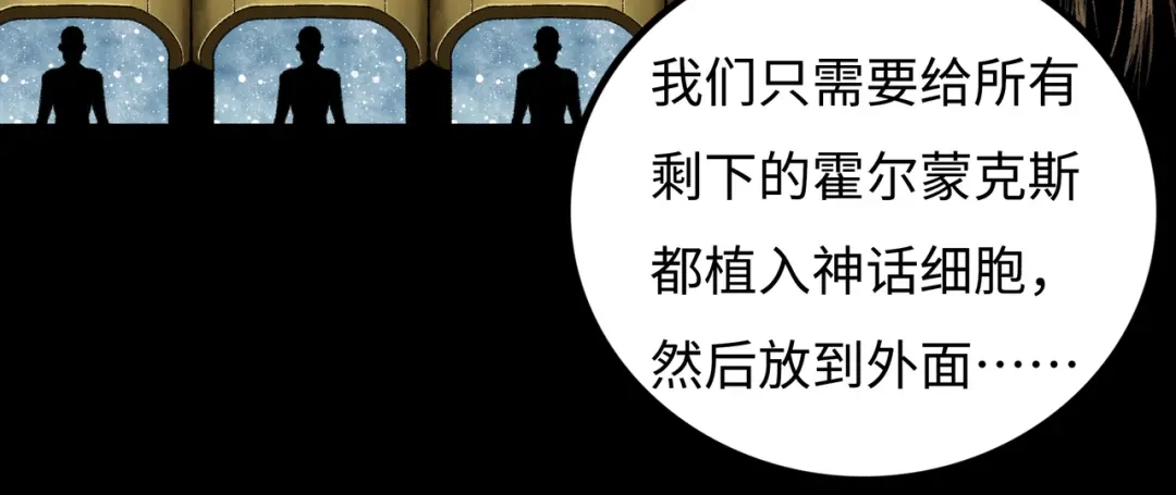 《Faceless》第14话 伙伴 第10页