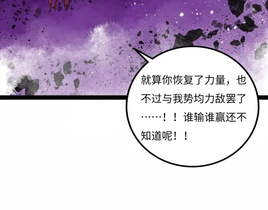 《Faceless》第14话 伙伴 第155页