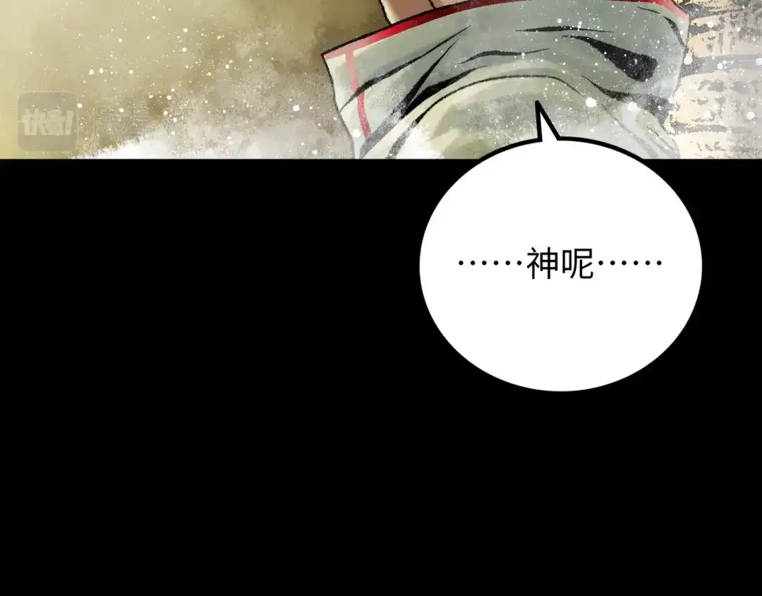 《Faceless》第14话 伙伴 第49页