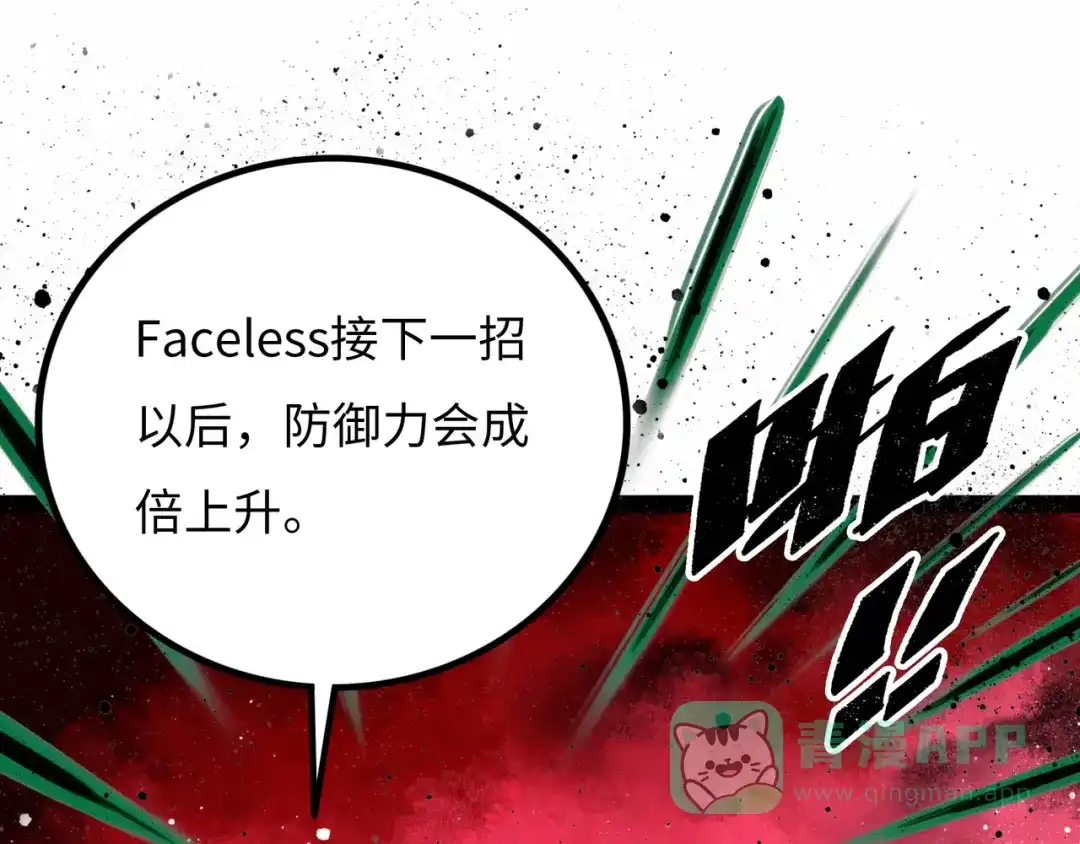 《Faceless》第14话 伙伴 第106页
