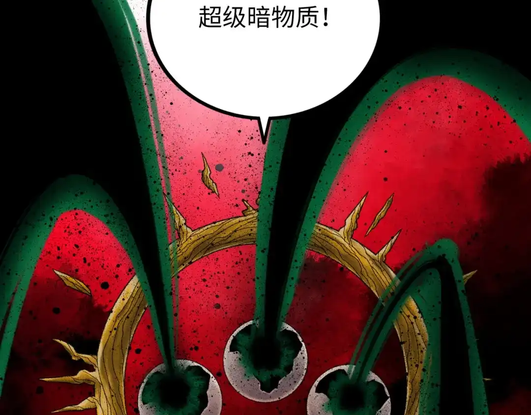 《Faceless》第14话 伙伴 第95页