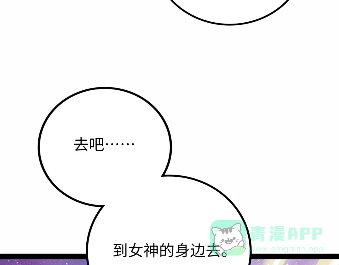 《Faceless》第14话 伙伴 第191页