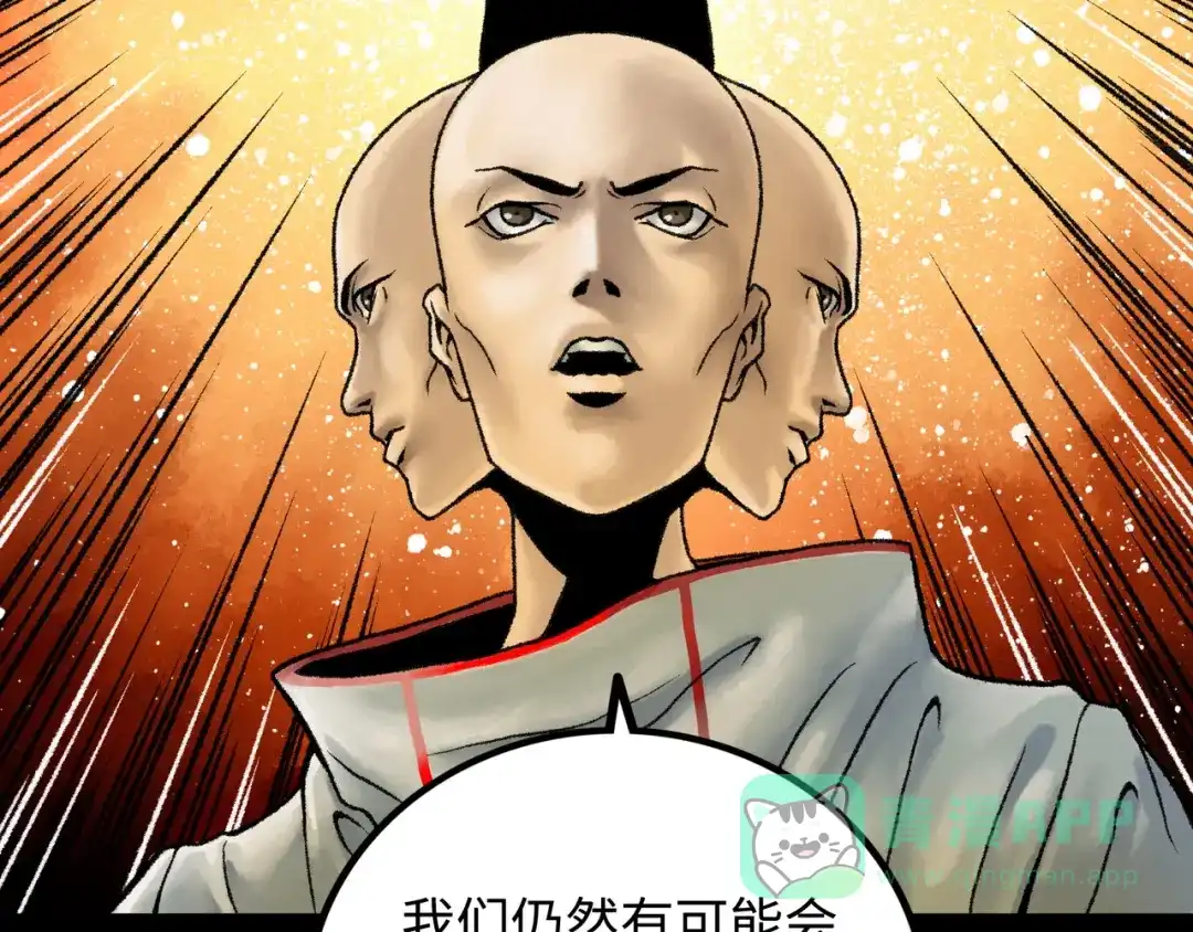 《Faceless》第14话 伙伴 第16页