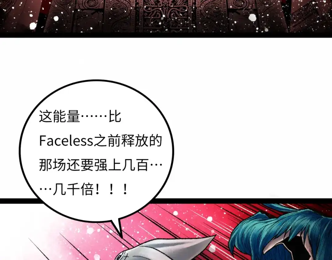 《Faceless》第14话 伙伴 第122页