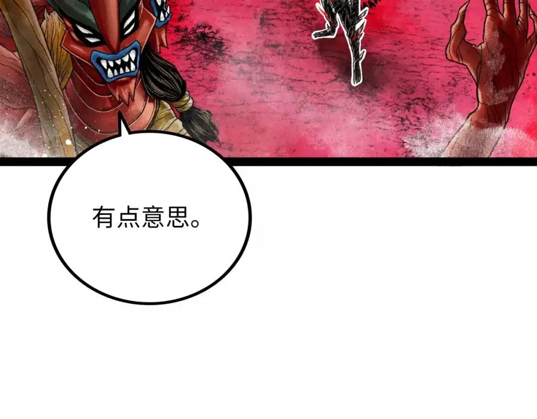 《Faceless》第14话 伙伴 第79页