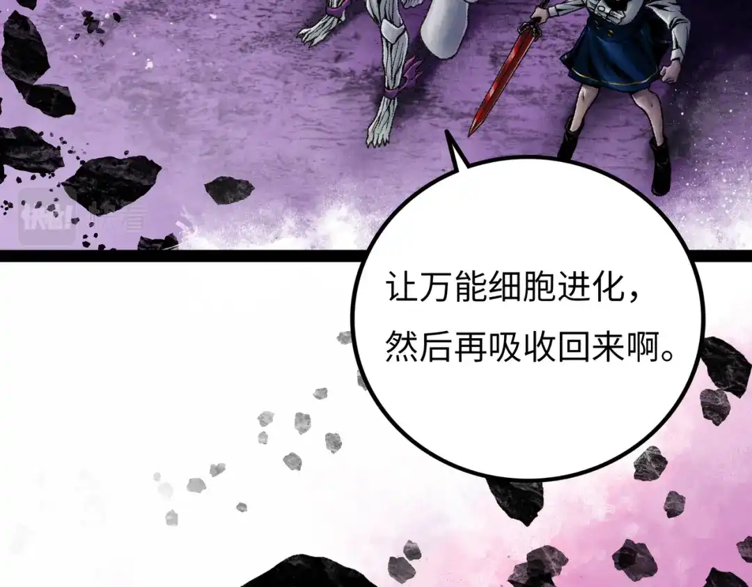 《Faceless》第14话 伙伴 第145页