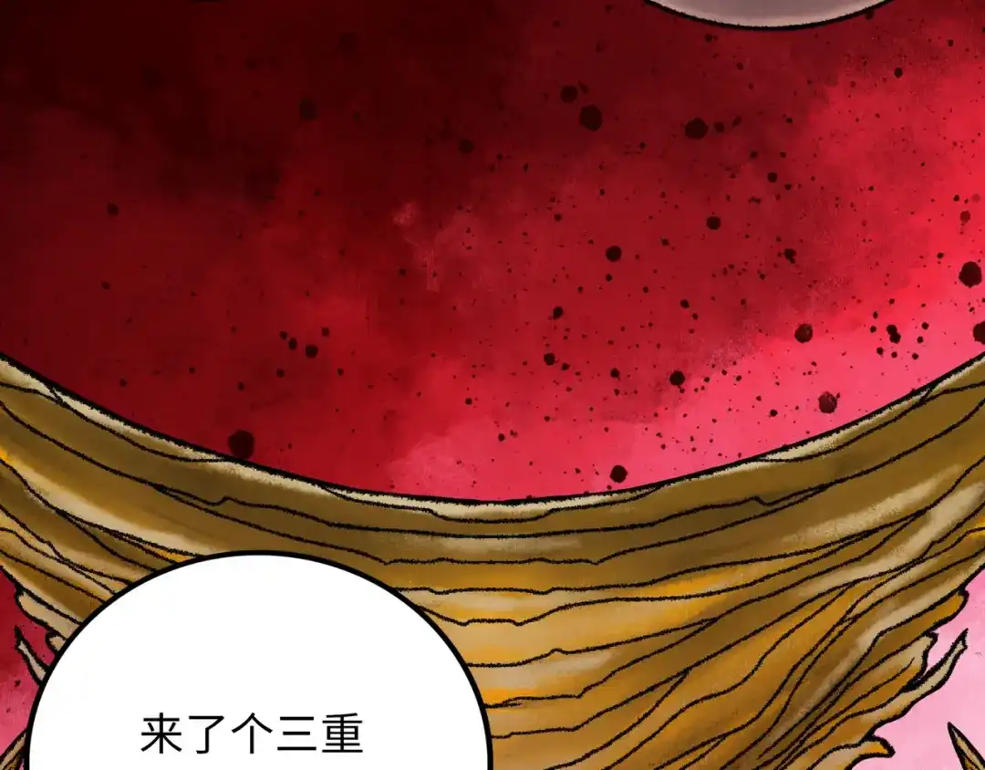 《Faceless》第14话 伙伴 第90页