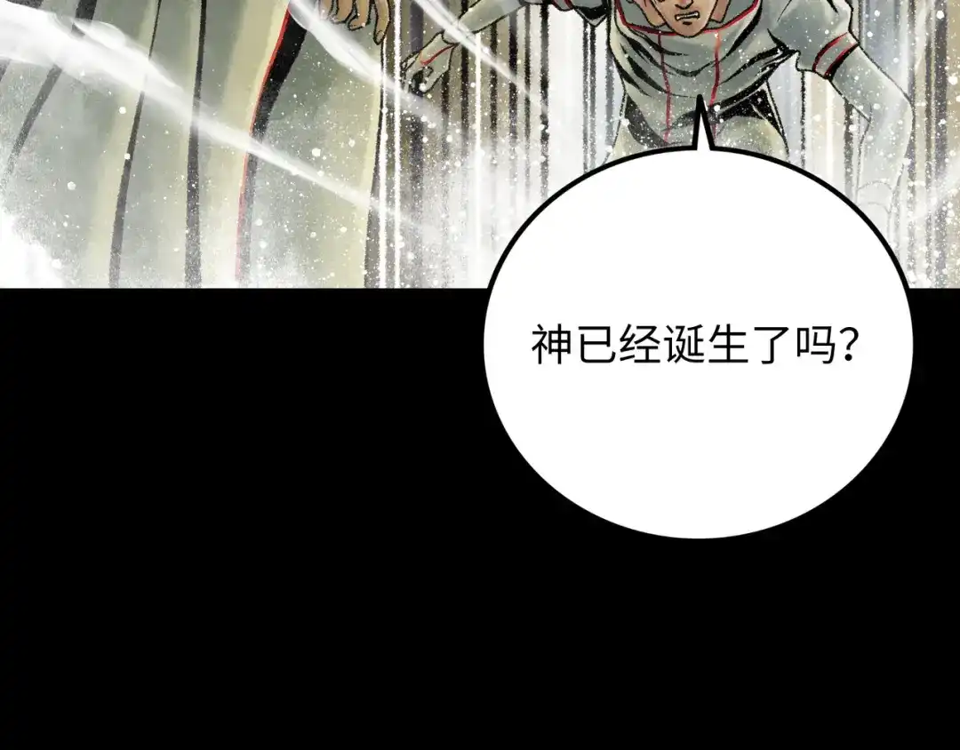 《Faceless》第14话 伙伴 第44页