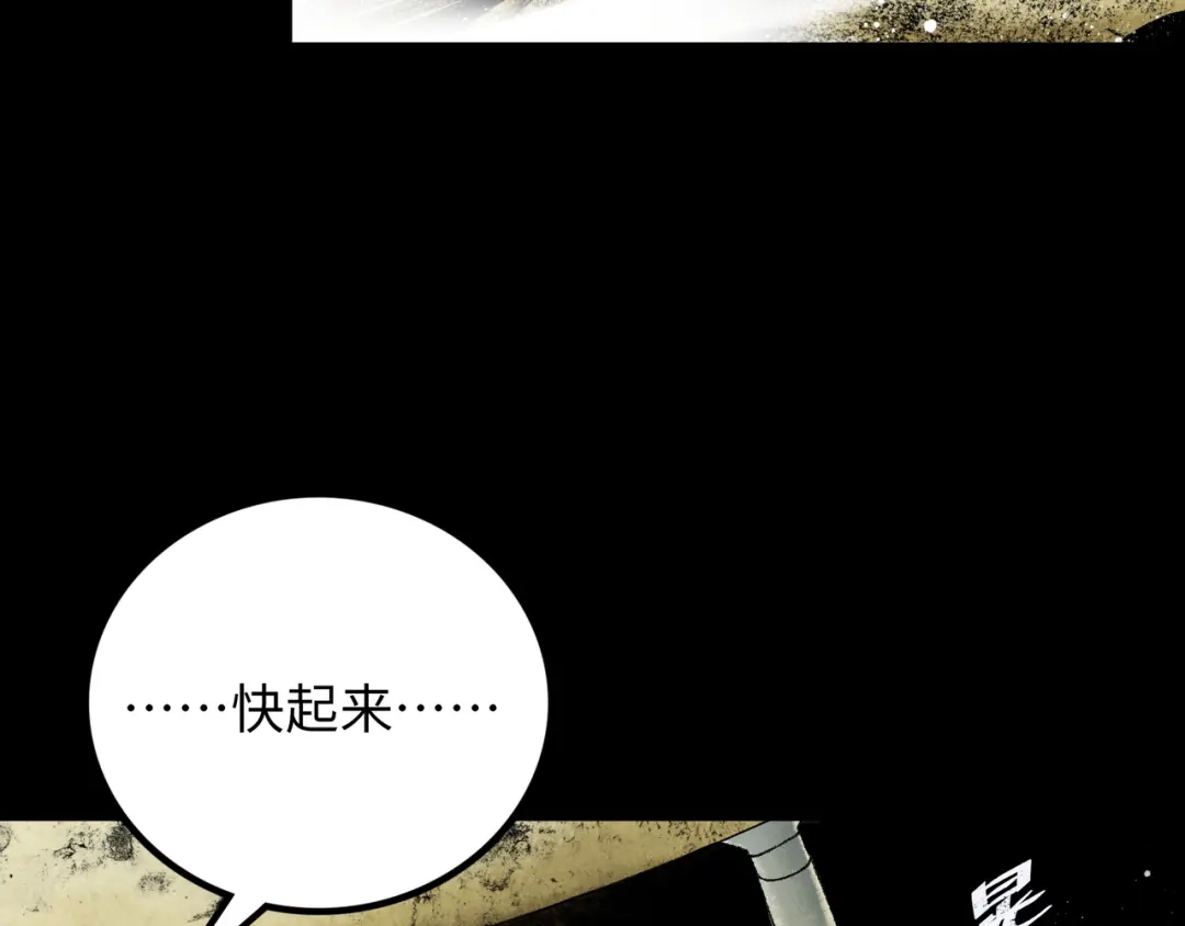 《Faceless》第14话 伙伴 第40页