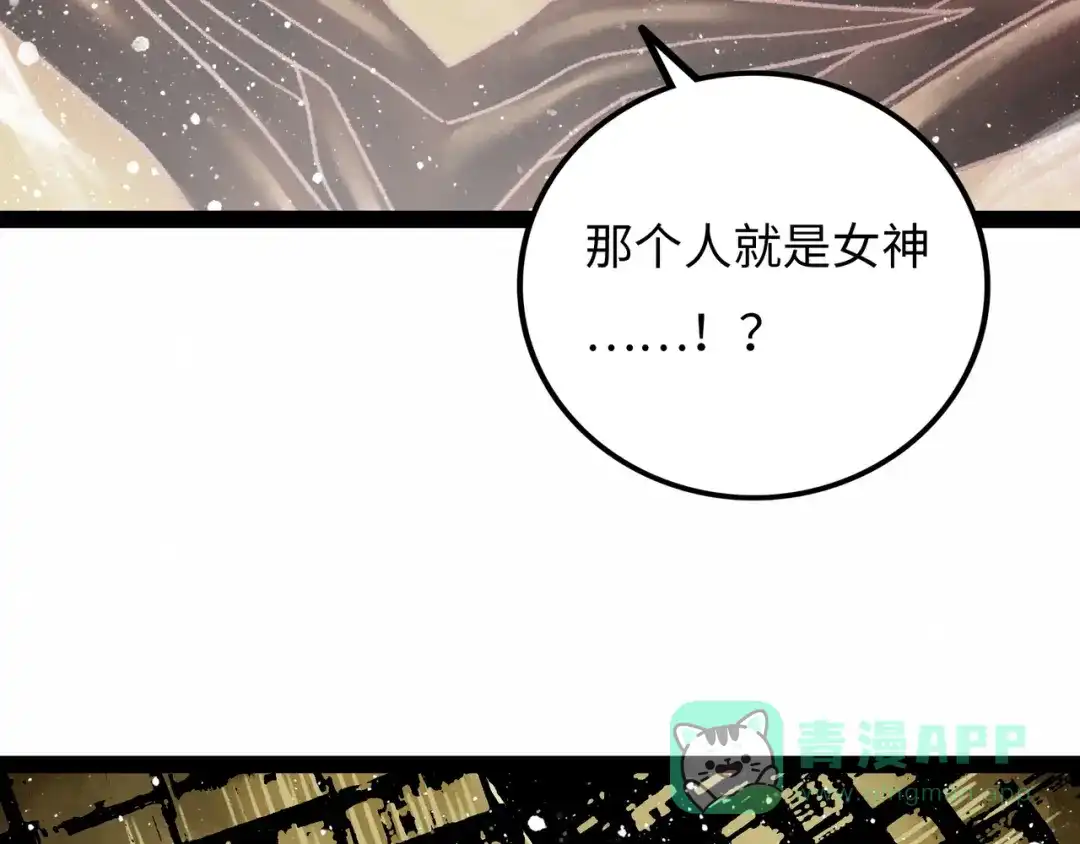 《Faceless》第14话 伙伴 第211页