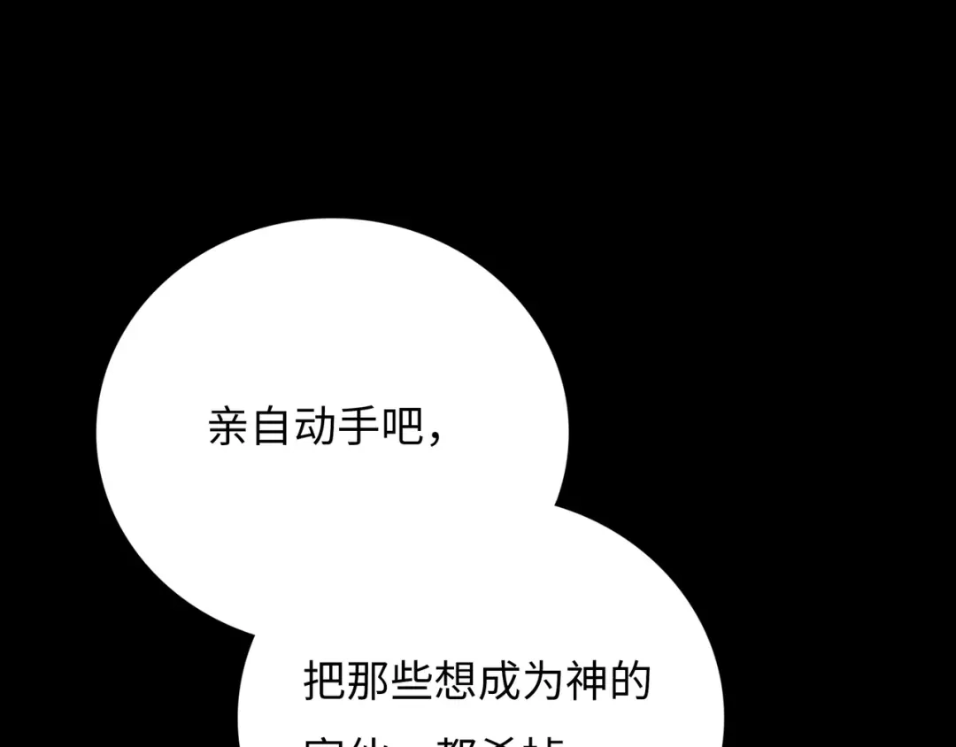 《Faceless》第15话 旁观者 第169页