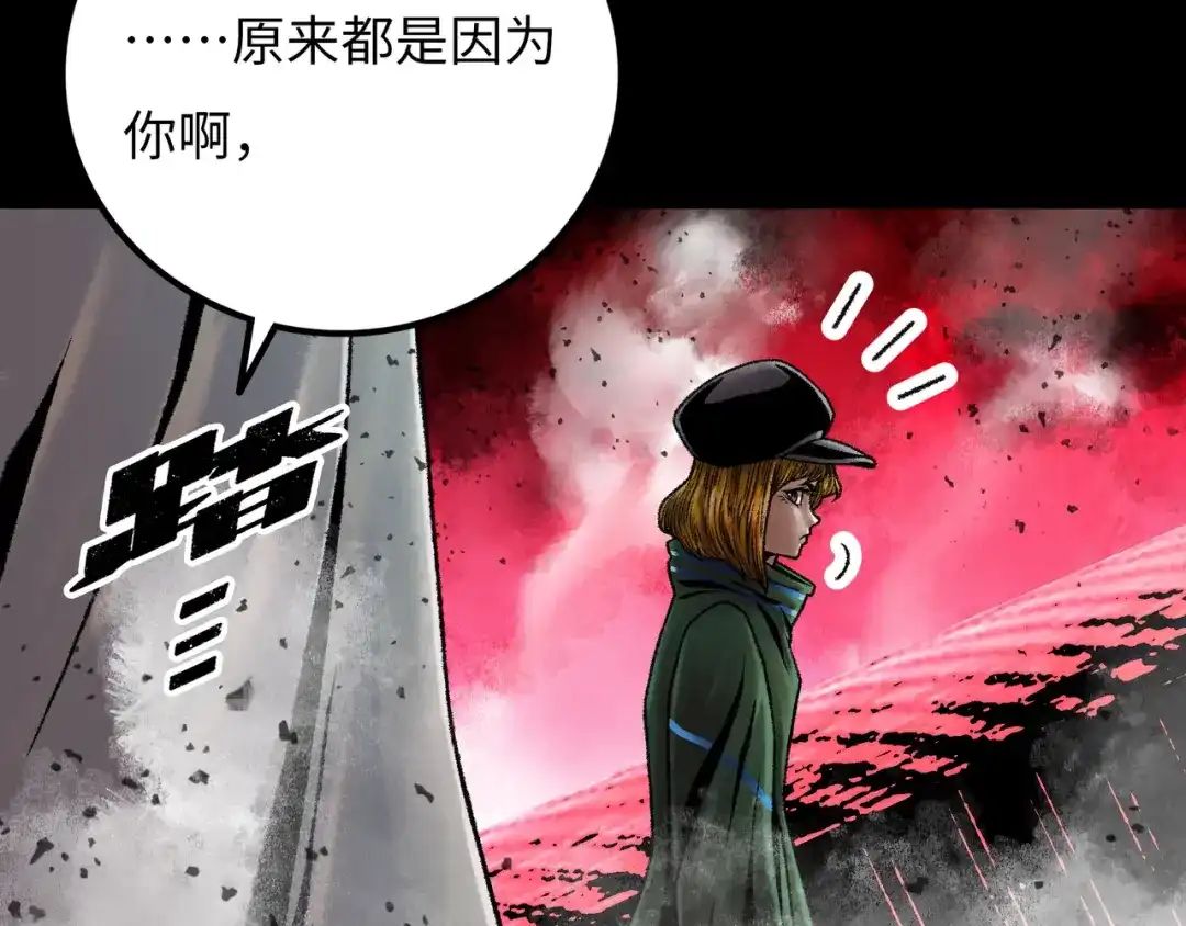 《Faceless》第15话 旁观者 第150页