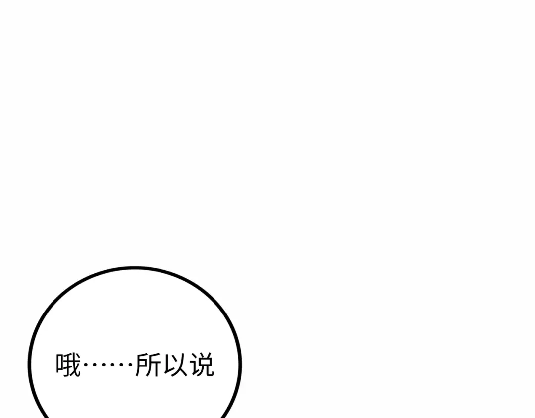 《Faceless》第15话 旁观者 第52页