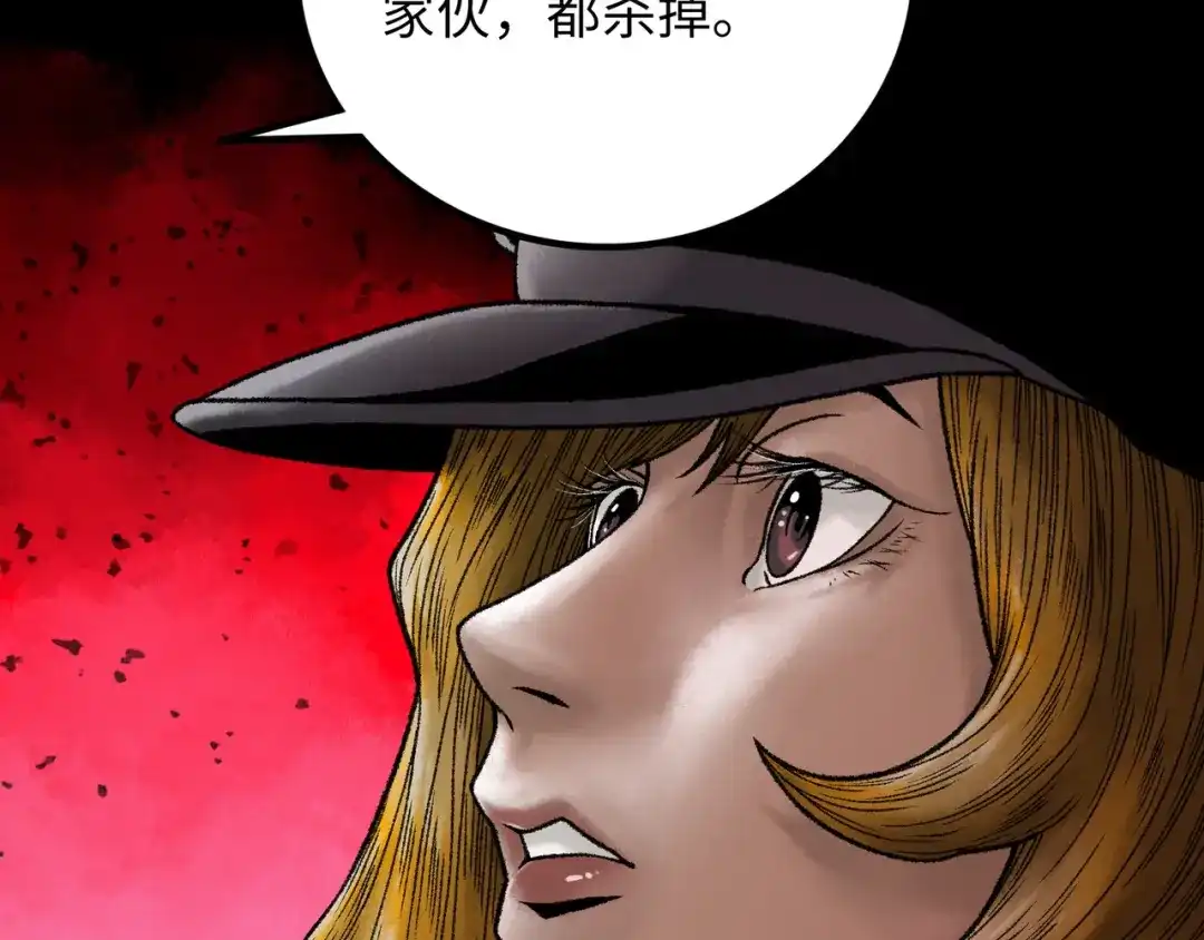 《Faceless》第15话 旁观者 第170页