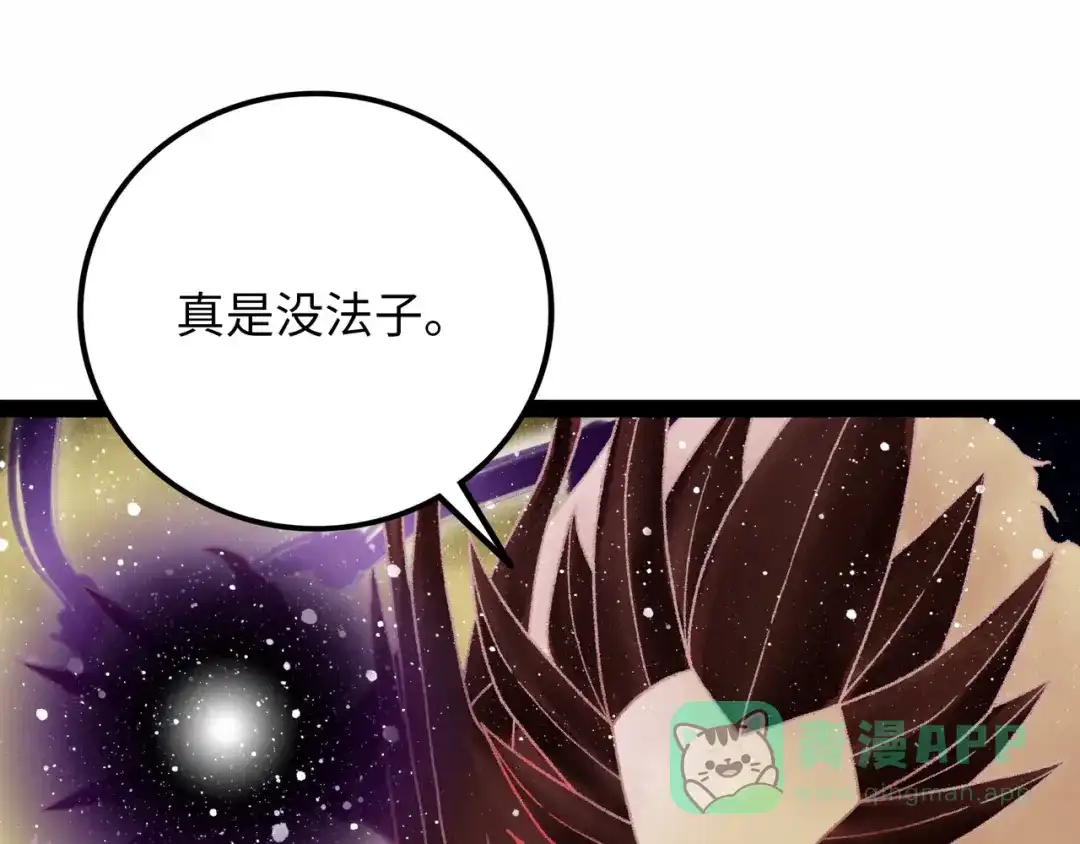 《Faceless》第15话 旁观者 第196页