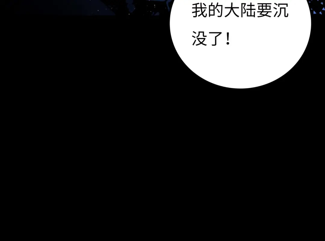 《Faceless》第15话 旁观者 第99页