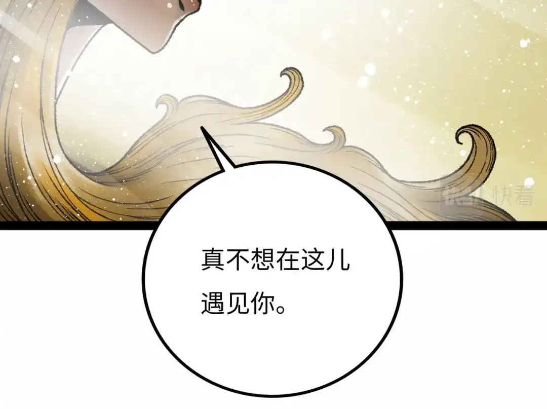 《Faceless》第15话 旁观者 第9页