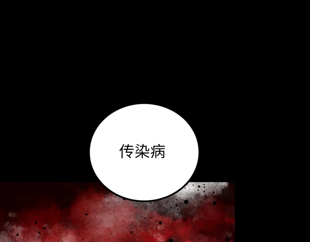 《Faceless》第15话 旁观者 第135页