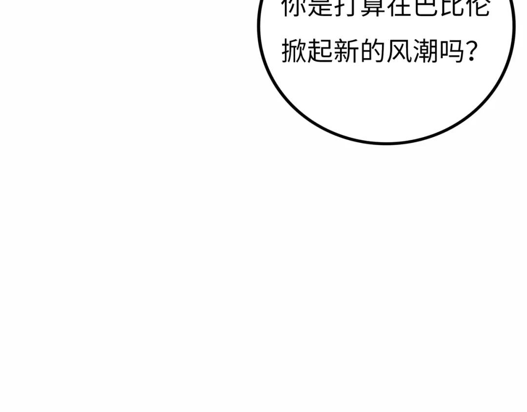 《Faceless》第15话 旁观者 第48页