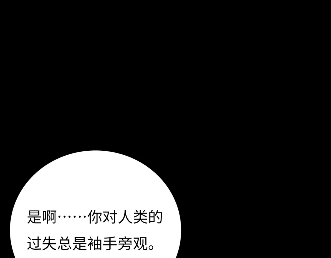 《Faceless》第15话 旁观者 第164页