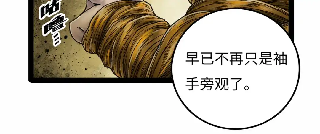 《Faceless》第15话 旁观者 第185页