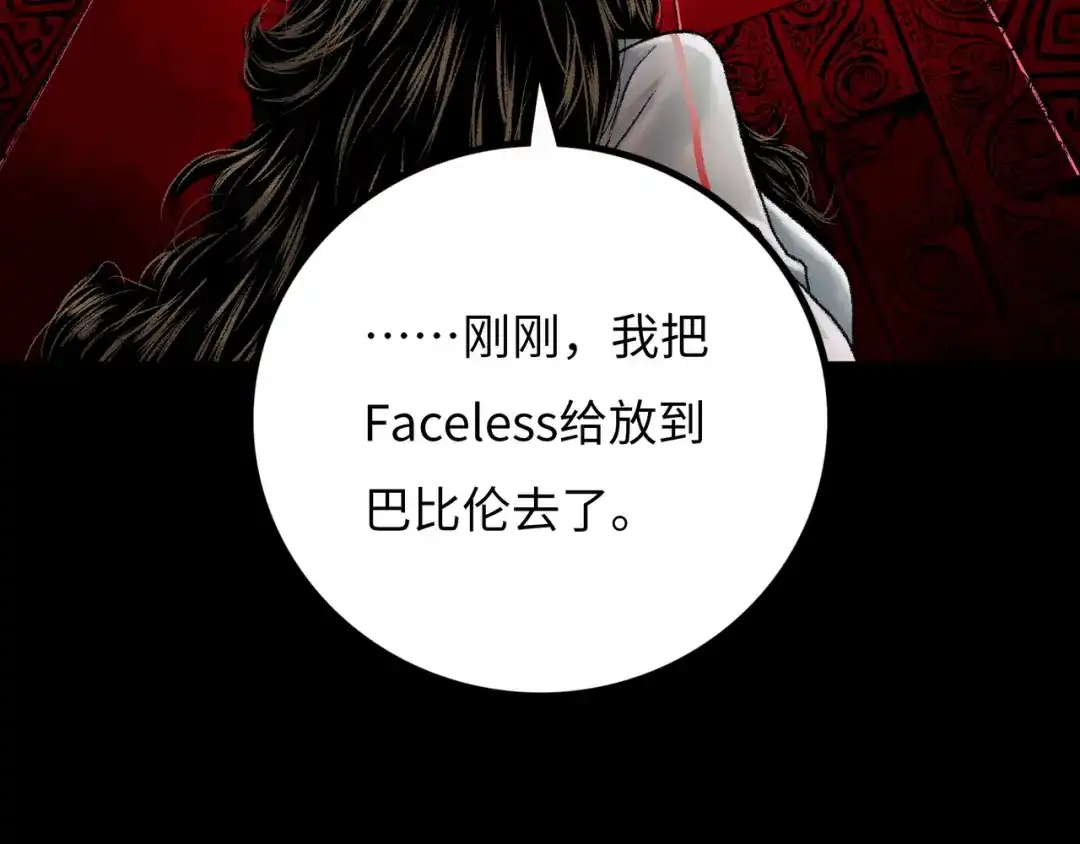 《Faceless》第15话 旁观者 第174页