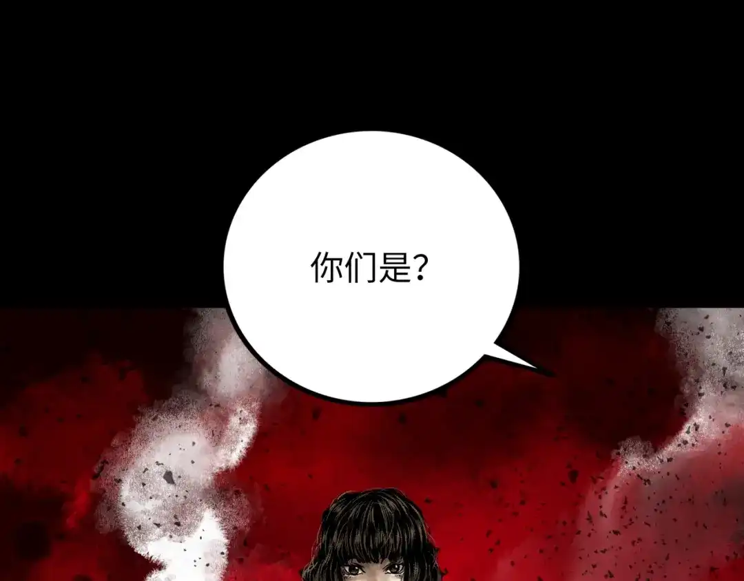 《Faceless》第15话 旁观者 第152页